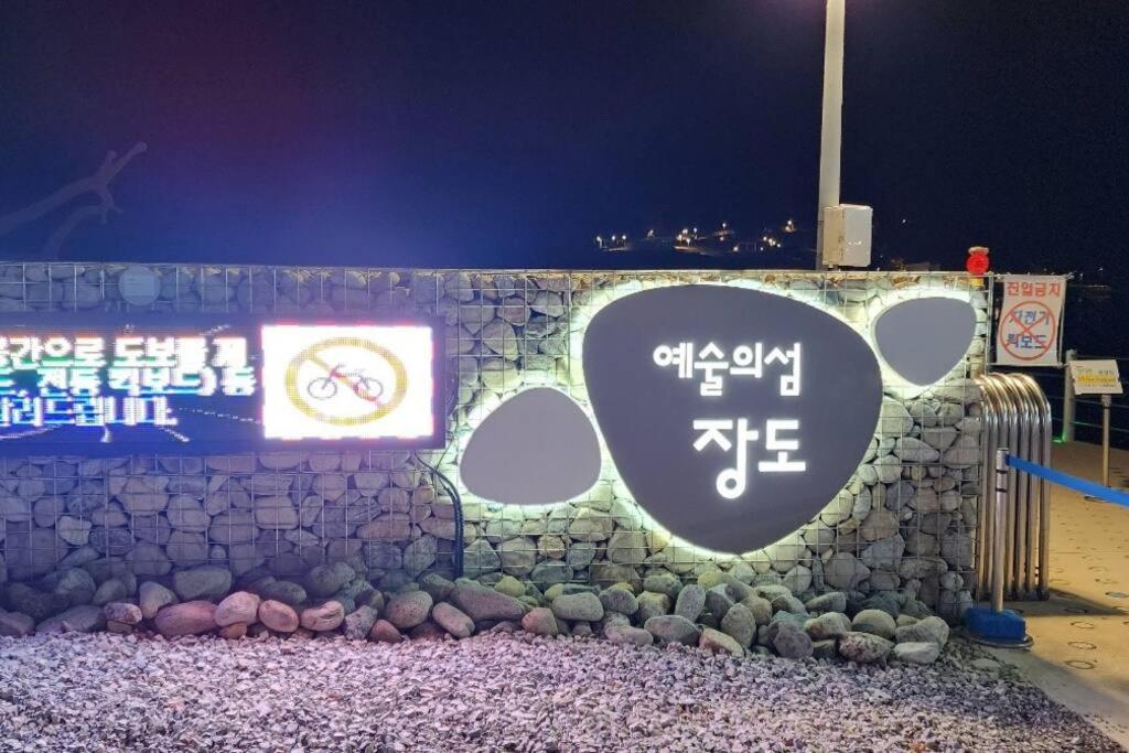 The Castle Ocean Marina Double Suite Yeosu Exterior foto